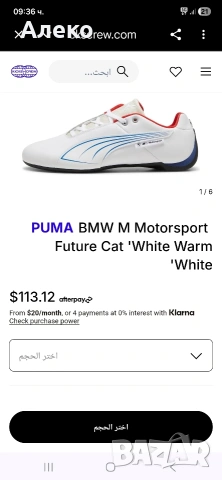 puma BMW маратонки 44 номер. , снимка 14 - Маратонки - 53635310