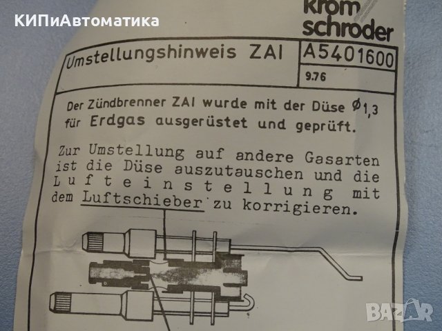 Горелка запалителна Kromschroder ZAI pilot burner Ф1.3 , снимка 6 - Резервни части за машини - 38990022
