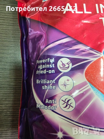 Таблетки за съдомиялна машина Somat All in one extra 85 таблетки / капсули, снимка 2 - Други стоки за дома - 53521716