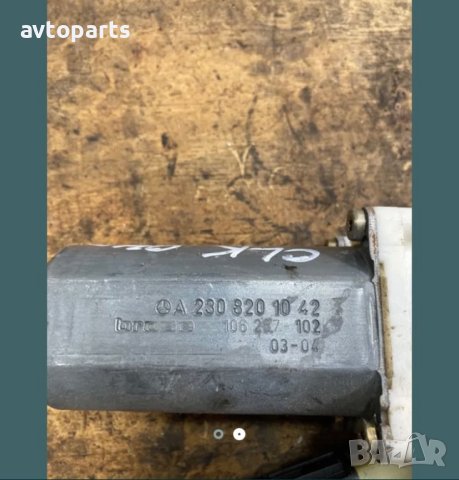 Mercedes w209 машинки ел стъкла, снимка 2 - Части - 40383668