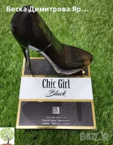 Дамски парфюм Chic Girl Purple BN Parfums, 100мл, снимка 8 - Дамски парфюми - 49654501