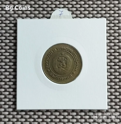5 стотинки 1981, снимка 2 - Нумизматика и бонистика - 51063039