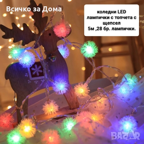 коледни подаръци, снимка 11 - Декорация за дома - 52663412