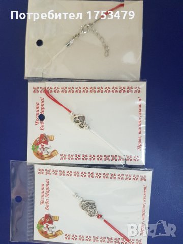 Мартенички за мъже и жени , снимка 2 - Други - 44380362