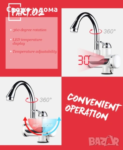 Смесител за вода с нагревател за мигновено загряване 3000W - ИЗБОР НА Вариант: За плот или За стена, снимка 7 - Други - 53535184