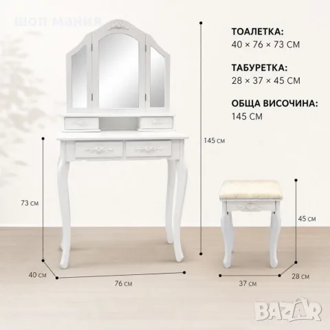 Бяла козметична тоалетка с три огледала и табуретка, снимка 7 - Тоалетки - 55936875
