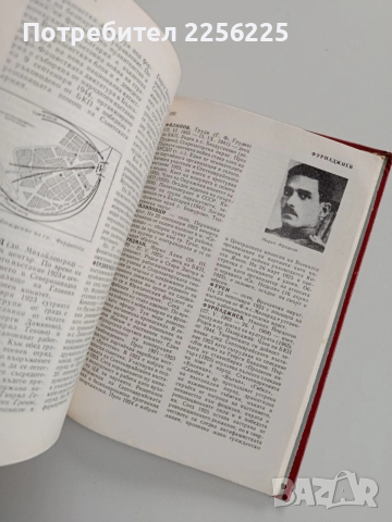 Септемврийското въстание 1923 - Енциклопедия, снимка 3 - Художествена литература - 53209980