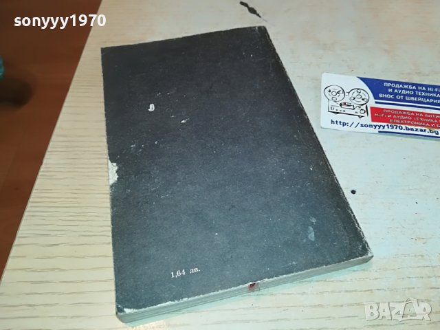 ВИРДЖИНИЯ УЛФ-КНИГА 2103231332, снимка 6 - Други - 40082170