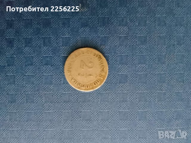 2 1/2 стотинки 1888 година , снимка 2 - Нумизматика и бонистика - 41953405