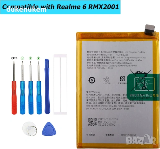 Батерия за Realme 6 (RMX2001) + инструменти, снимка 3 - Резервни части за телефони - 53241477