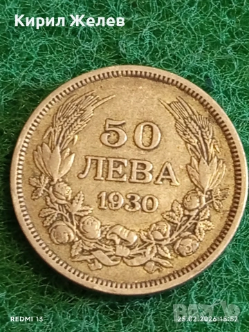 Сребърна монета 50 лева 1930г. Царство България Цар Борис трети за КОЛЕКЦИЯ 52955