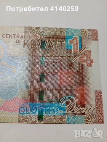 КУВЕЙТ БАНКНОТА 1/4 ДИНАР 2014 Г , снимка 2 - Нумизматика и бонистика - 53069516