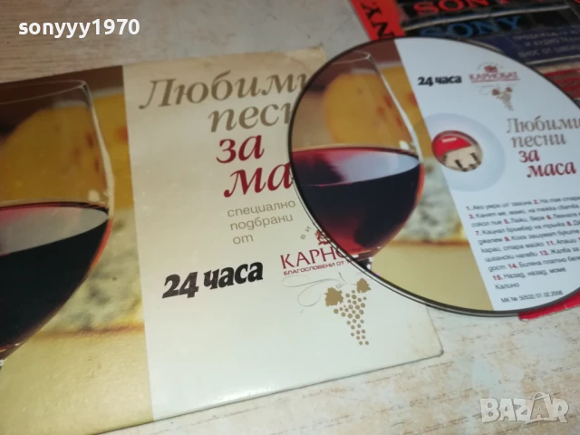 ПЕСНИ ЗА МАСА-ЦД 2807251932, снимка 3 - CD дискове - 51171324