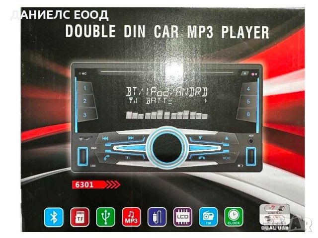 Мултимедия 2DIN NV-6301, снимка 2 - Аксесоари и консумативи - 38960065