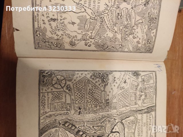 Книга "Оцеола" - 1959 г., снимка 9 - Антикварни и старинни предмети - 40742503