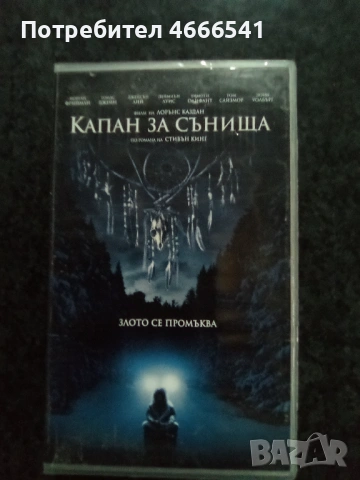 Продавам видеокасета цена 19.56 лева, снимка 18 - DVD филми - 52865391