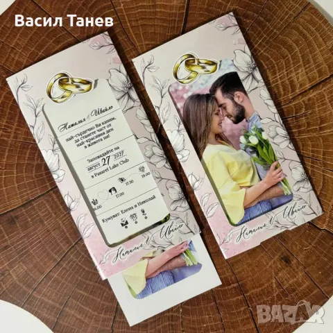 Покани за гости за сватба 