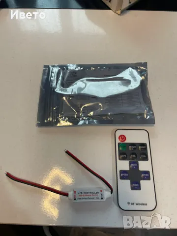 Led контролер с дистанционно 