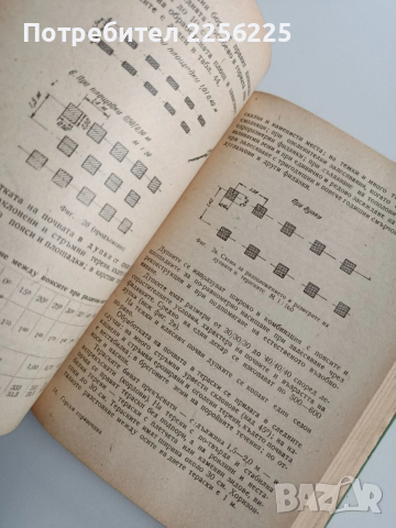 Горски справочник, снимка 2 - Специализирана литература - 53417384