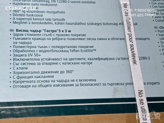малък и голям градински чадър и шезлонг , снимка 11 - Градински мебели, декорация  - 56086177