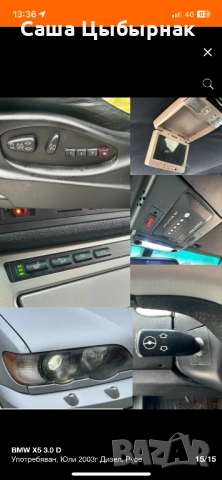 Bmw X5 3.0D , снимка 4 - Автомобили и джипове - 53489536