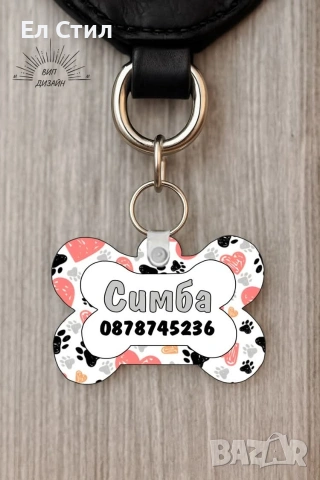 💥Персонализирани кучешки медальон , снимка 4 - За кучета - 53652014