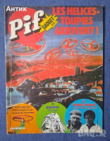 ЛОТ Стари Френски Списания PIF Gadjet RAHAN , снимка 3 - Колекции - 53559920