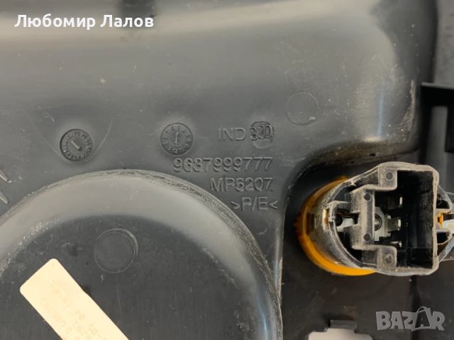 Панел скоростен лост Ситроен Ц2 Ц3 Citroen C2 C3 (03-09)г. 9637999777, снимка 2 - Части - 50591617
