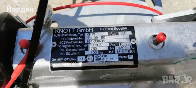 Продавам инерционна спирачка Knnot, снимка 2 - Ремаркета - 56228263