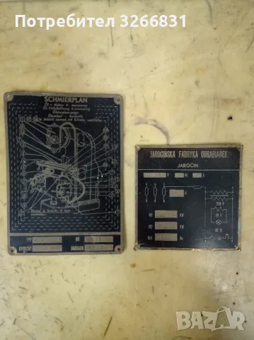 ретро месингови табелки от фреза, снимка 1