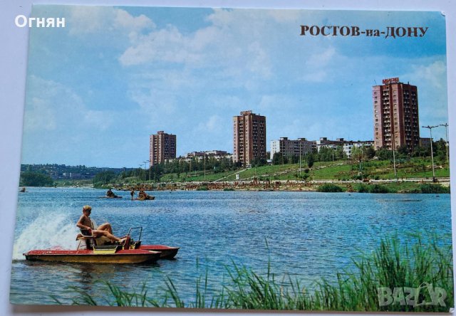 Комплект 16 картички Ростов на Дон, снимка 2 - Филателия - 34336902