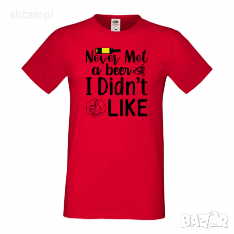 Мъжка тениска Never Met A Beer I Didn't Like,Бира,Бирфест,Beerfest,Подарък,Изненада,Рожден Ден, снимка 3 - Тениски - 36387375