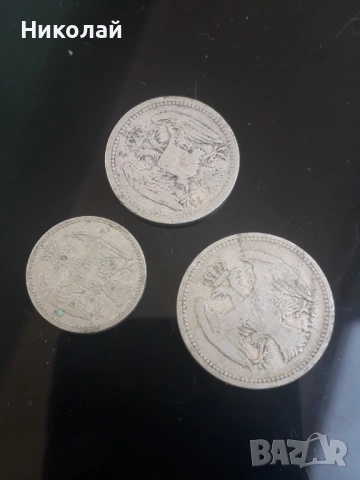 лот от 3 броя стари монети Сърбия., снимка 3 - Нумизматика и бонистика - 53658306