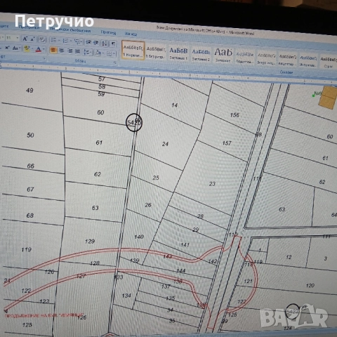 Продава ПАРЦЕЛ, гр. София, Кубратово, снимка 5 - Парцели - 51846698