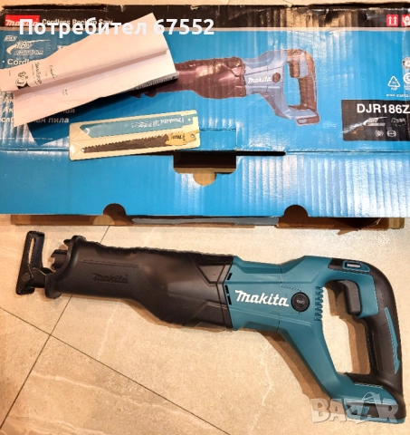 Като нов саблен трион Makita DJR186 София. Само тяло, 200лв. без коментар!