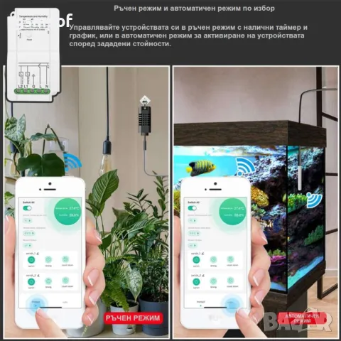 Двуканално Wi-Fi реле, прекъсвач с термодатчик температура и влажност Тuya, Smartlife, снимка 5 - Друга електроника - 48666320