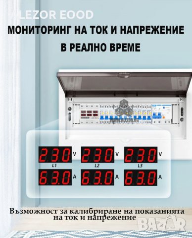 Трифазно реле за контрол на напрежение и ток до 63А, 300V,  20204170, снимка 5 - Друга електроника - 38928002