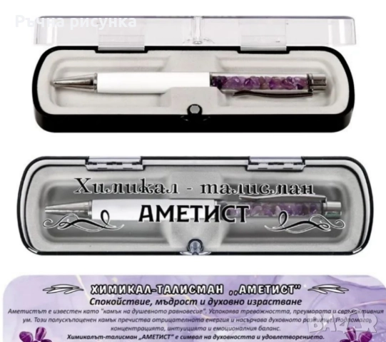 Химикали с истински кристали и значение , снимка 4 - Декорация за дома - 51781257