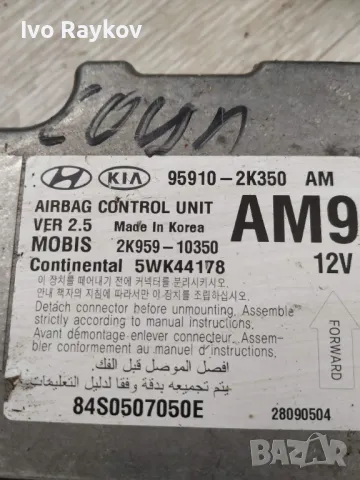 МОДУЛ НА AIRBAG , KIA SOUL I 2010 ,  95910-2K350, снимка 2 - Части - 48044350