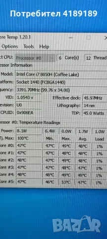 Dell 7730 Бойна машина , снимка 5 - Работни компютри - 56315150