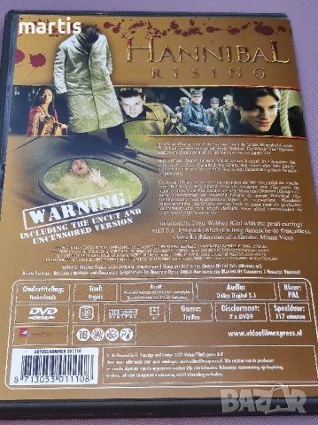 Hannibal Rising DVD , снимка 4 - DVD филми - 42434688