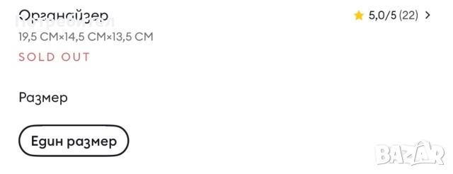 Органайзер, снимка 3 - Други стоки за дома - 51784672