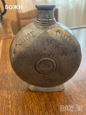 Старинна гръцка манерка от 1895 г. – масивен калай, ръчно гравирана