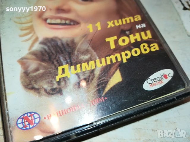 ТОНИ ДИМИТРОВА-КАСЕТА 2912221609, снимка 5 - Аудио касети - 39136990