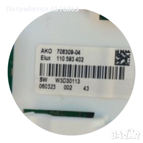 Платка за пералня Privileg professional 1660 PN, снимка 2 - Перални - 51752820