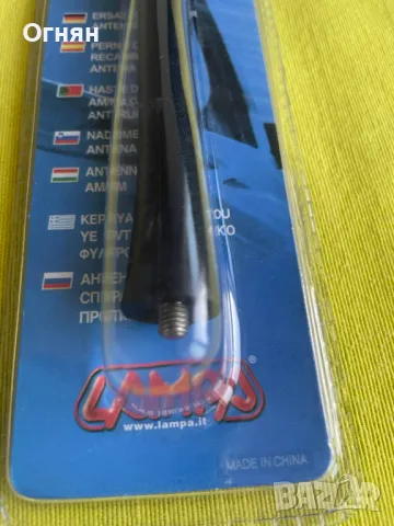 Авто антена - накрайник, снимка 6 - Аксесоари и консумативи - 47653489