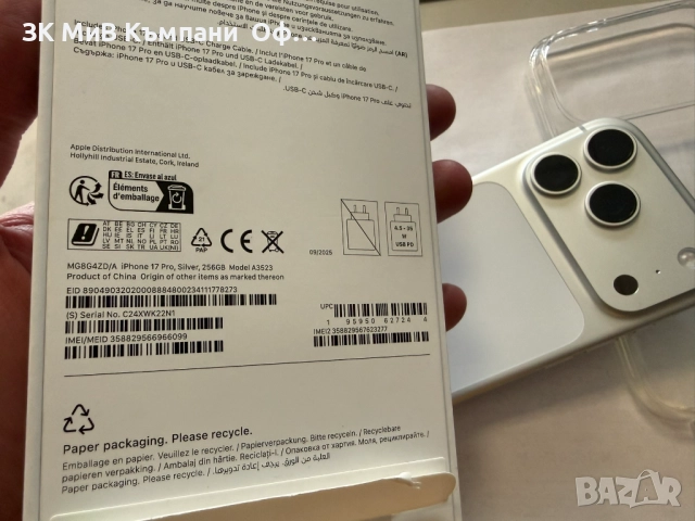 Мобилен телефон Iphone 17 Pro 256GB Silver 100%, снимка 6 - Apple iPhone - 52958172