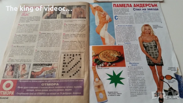 Списания " БЛЯСЪК " От 90-те  години , снимка 3 - Списания и комикси - 53381197