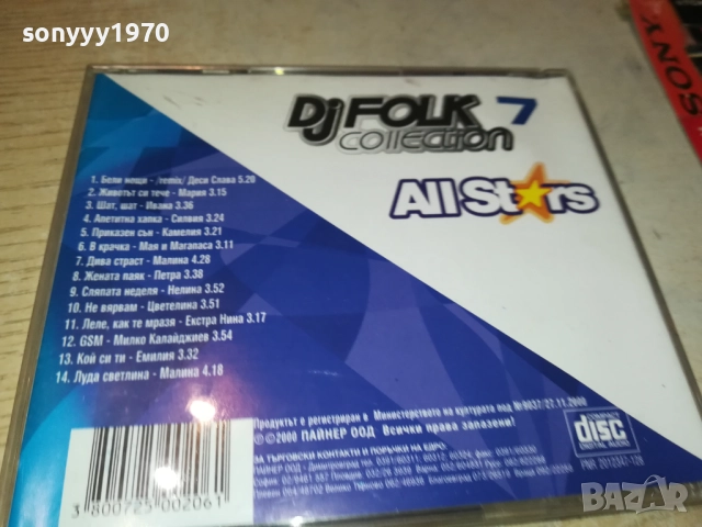 купувам-DJ FOLK 7 ЦД 1409251126, снимка 2 - CD дискове - 51707534