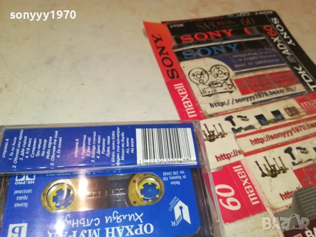 ОРХАН МУРАД-ОРИГИНАЛНА КАСЕТА 2008251450, снимка 12 - Аудио касети - 51430137